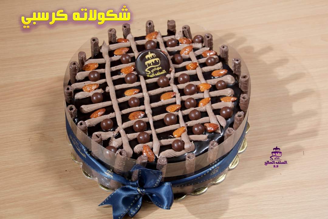 تورته مقاس 23 مكسرات