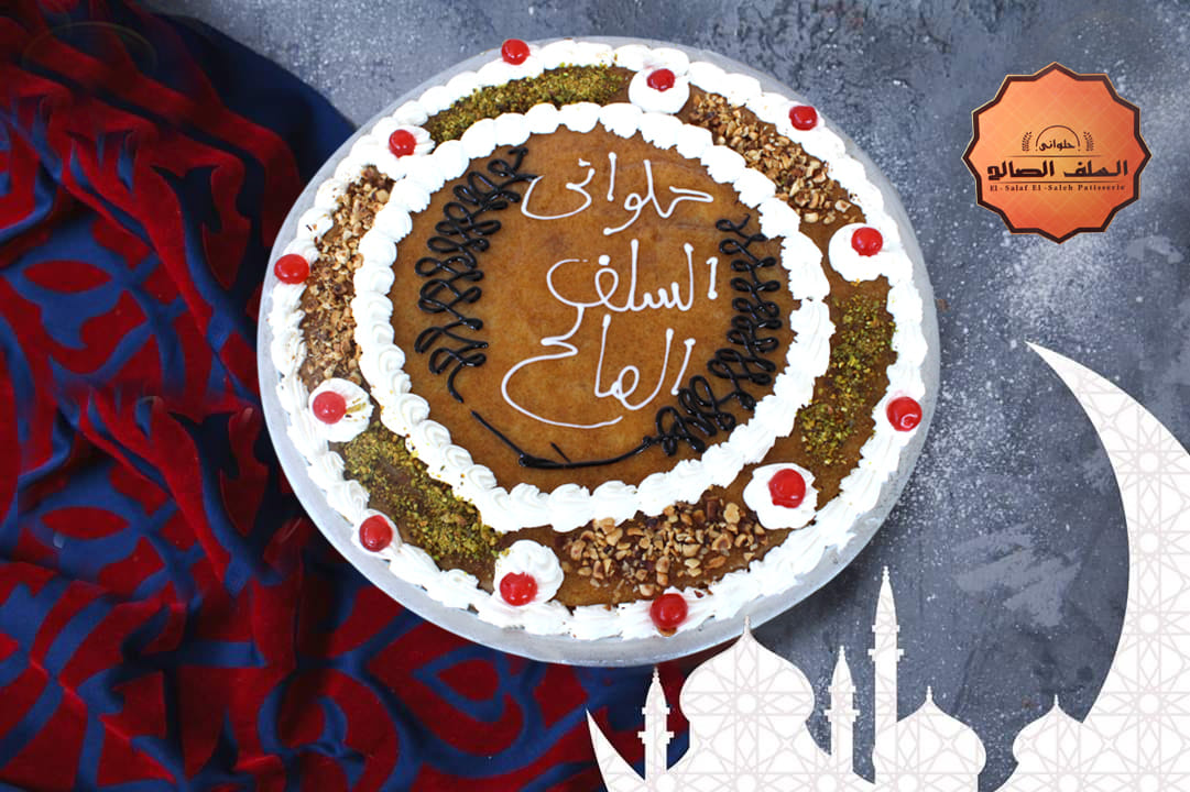 كنافه عثمالى