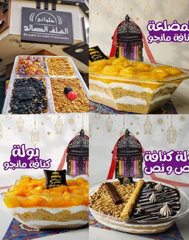 بولا كنافه