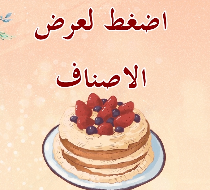 تورته ادوار